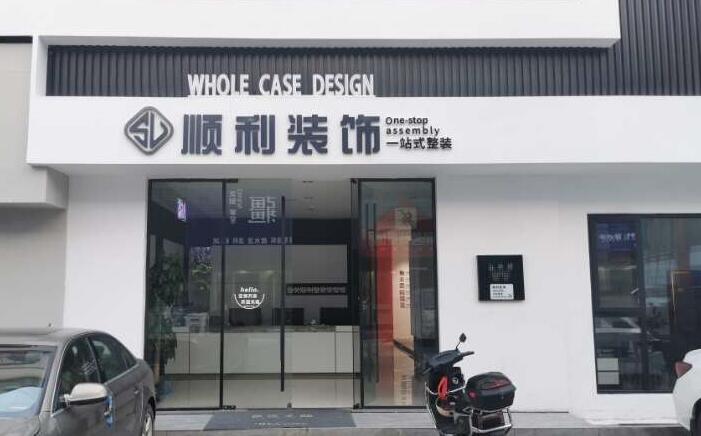 邯郸肥乡区装修公司