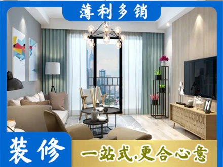 邯郸肥乡区房屋装修电话号码