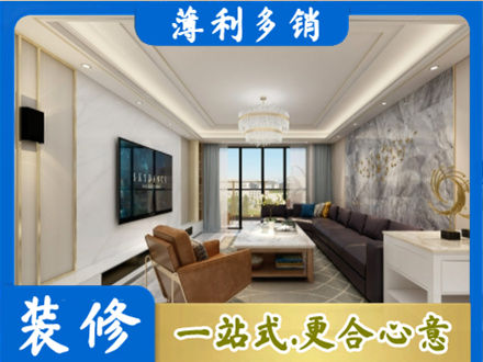邯郸肥乡区装修新房