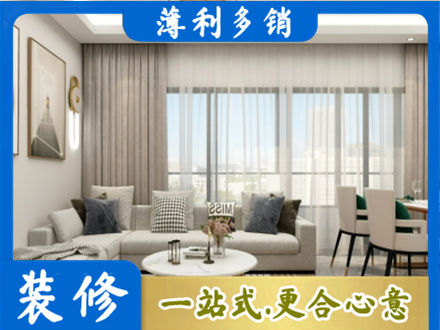 邯郸肥乡区正规装修价格