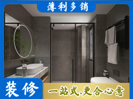 邯郸肥乡区本地洗浴间装修