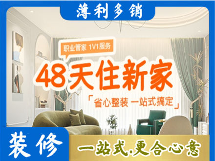 邯郸肥乡区新房整装