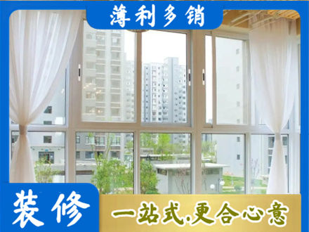 邯郸肥乡区本地阳台封窗装修